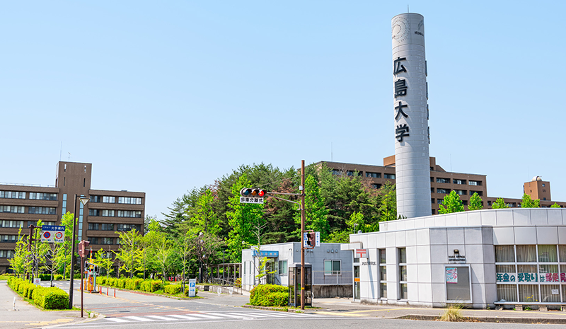 広島大学