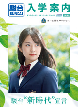 デジタル案内書表紙