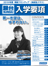 入学要項