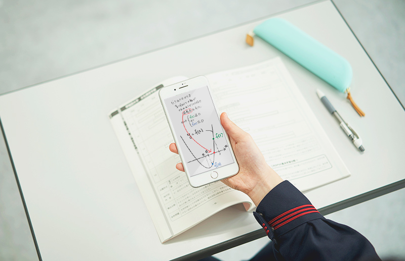 学習サービスも通学生と同じく利用可能