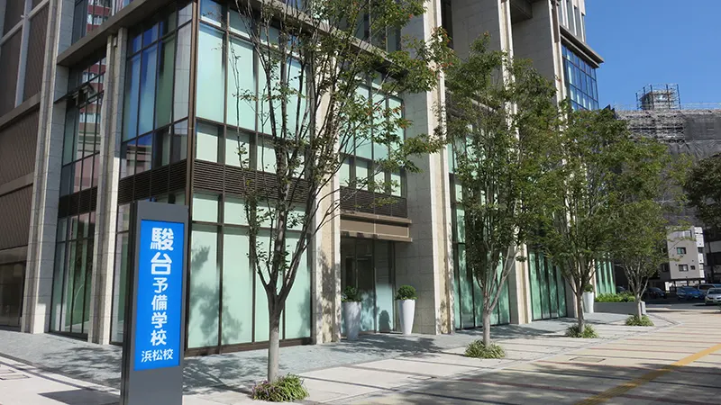 浜松校のご案内｜大学受験予備校／学習塾の駿台
