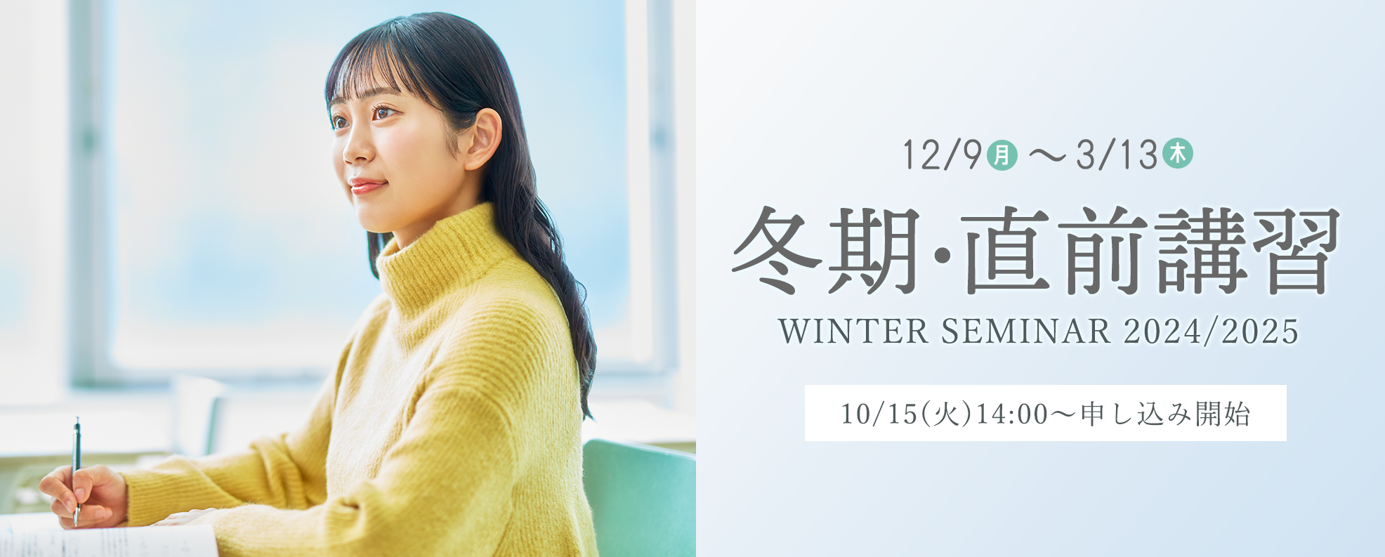 冬期・直前講習 2000/2001 駿台　パンフレット 冬期講習・直前講習のご案内｜大学受験予備校 駿台予備学校