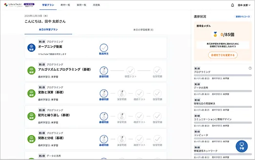 Life is Tech! アプリ画面