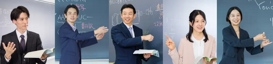 駿台の講師陣