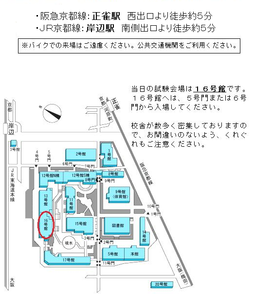 大阪学院大学１６号館