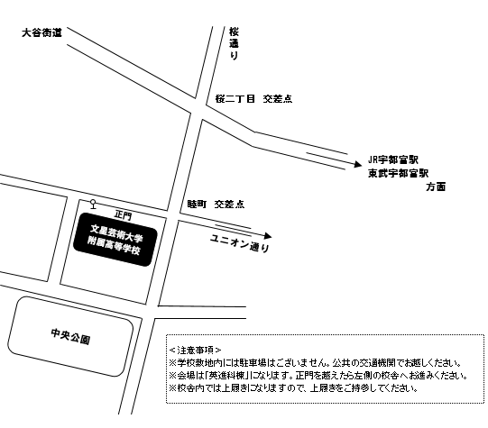 文星芸術大学附属高校英進科棟