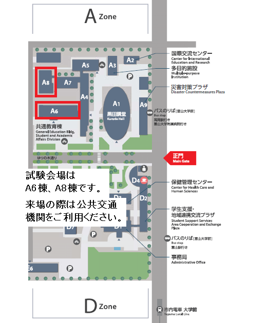 富山大学 五福キャンパス 大学受験予備校 駿台予備学校