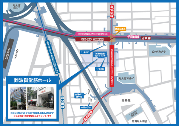 難波御堂筋ホール