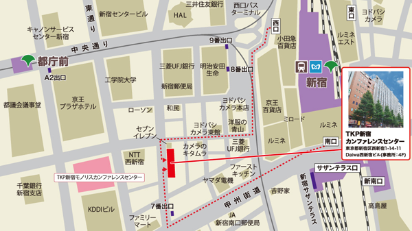 ＴＫＰ新宿カンファレンスセンター