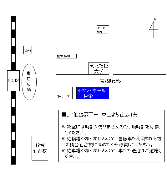 イベントホール松栄 大学受験予備校 駿台予備学校