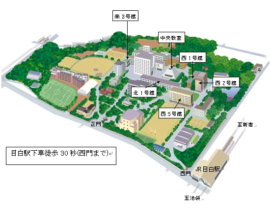 学習院大学西５号館