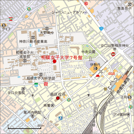 相模女子大学