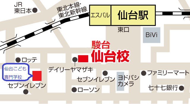 仙台こども専門学校