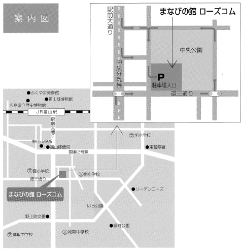 ローズコム