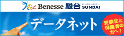 データネット2019
