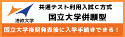法政大学①