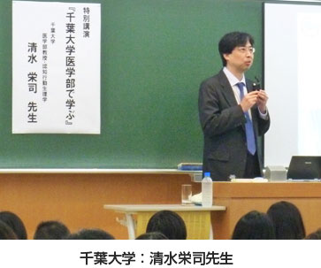 清水栄司先生