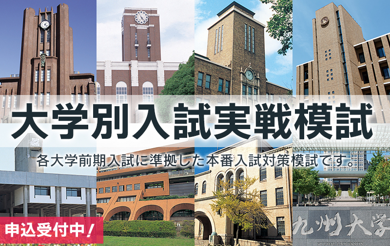 2022東京大学 <理科> 前期日程 上 (2021~2017/5か年)CD付 (大学入試完全対策シリーズ 7) 駿台予備学校