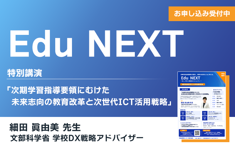 Edu NEXT