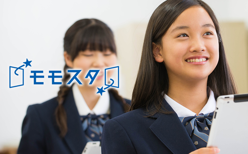 駿台モモスタ
