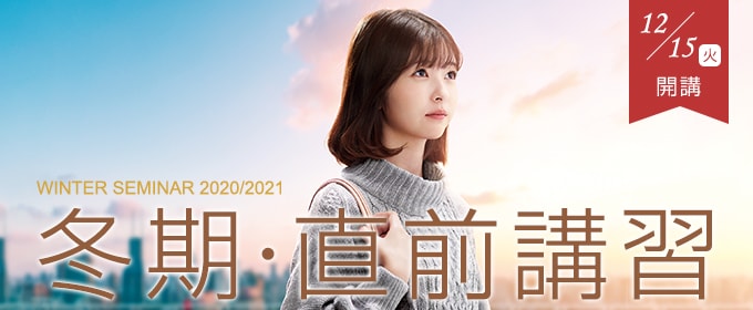 駿台予備学校top 公式サイト 大学受験予備校