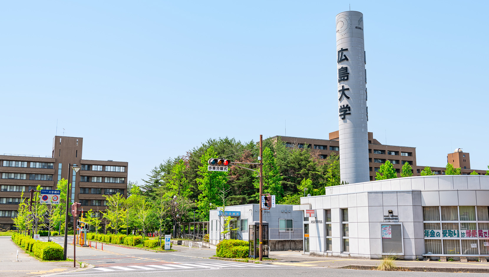 広島大学 | 大学一覧|大学受験予備校/学習塾の駿台