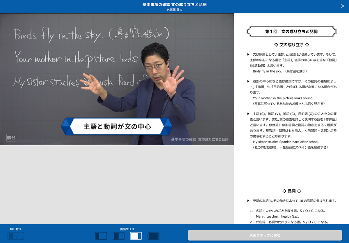 「駿台Diverse」をおすすめする3つの理由